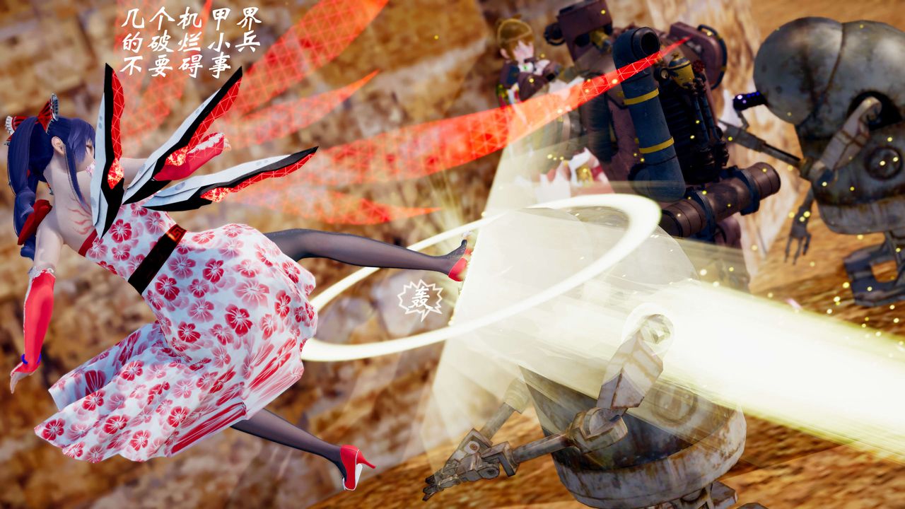 [3D]破界纪元-第三季天动篇第39话