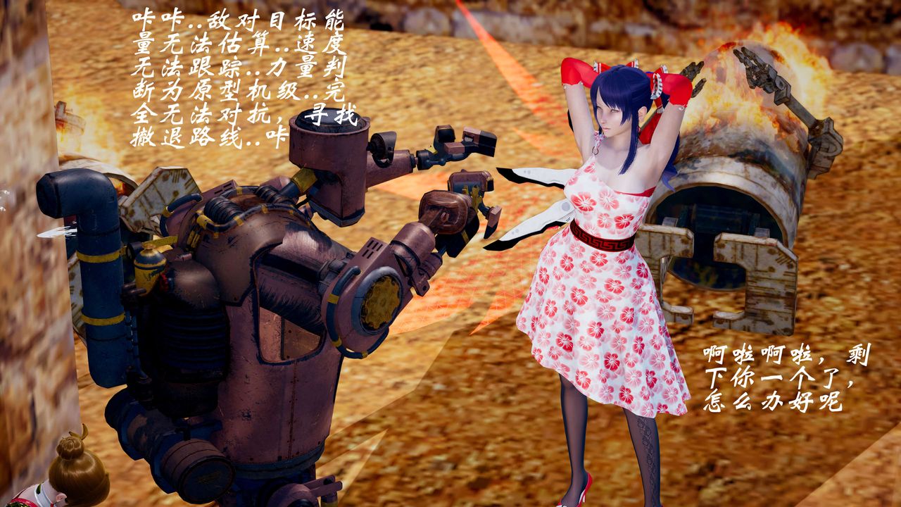 [3D]破界紀元-第三季天動篇第39話