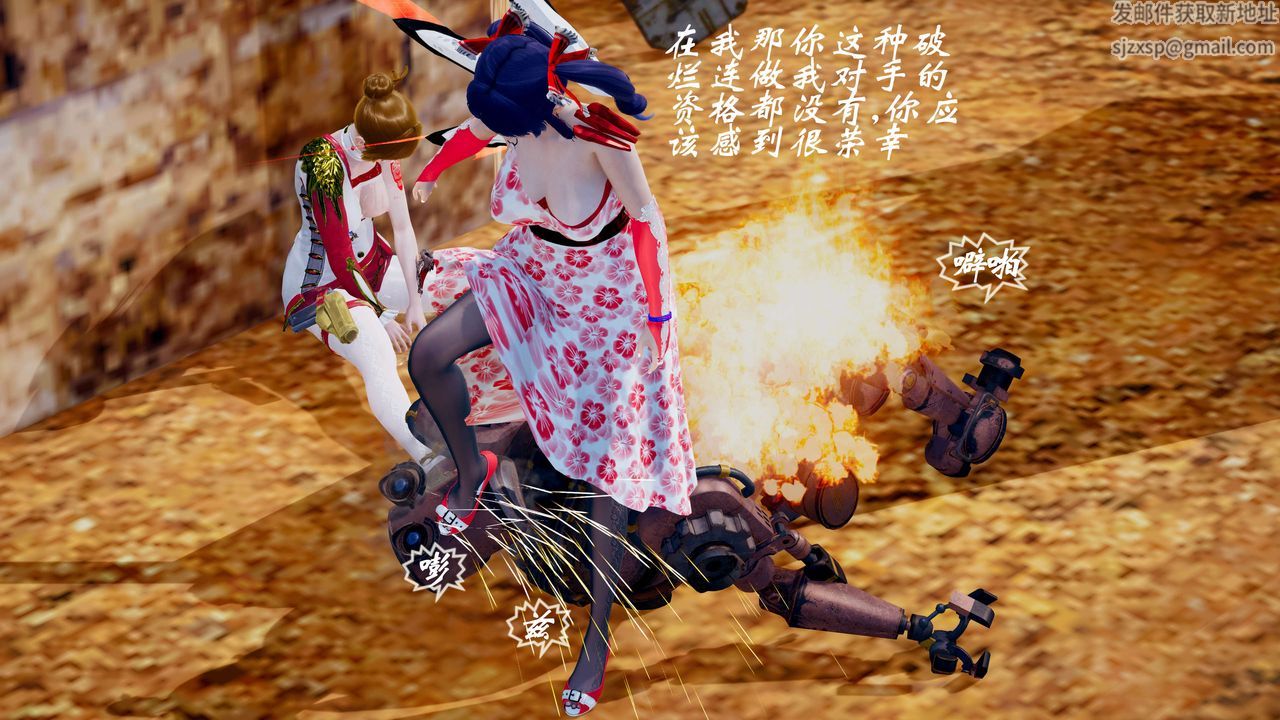 [3D]破界纪元-第三季天动篇第39话