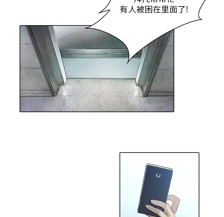 魔幻手机第17话