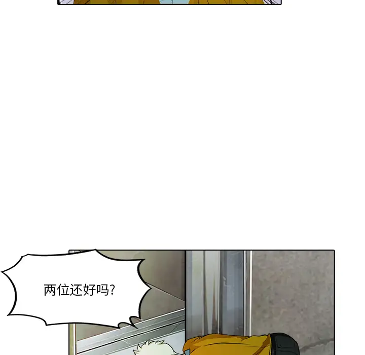 魔幻手机第17话