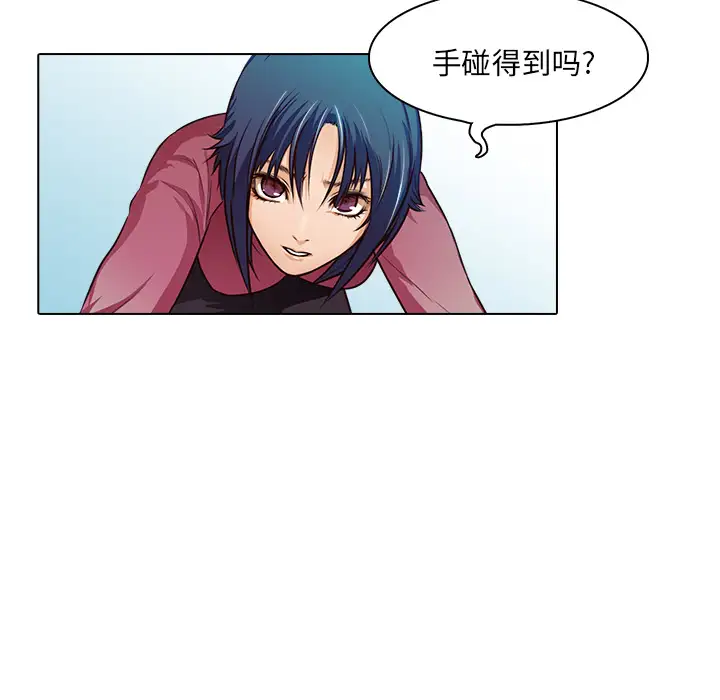 魔幻手机第17话