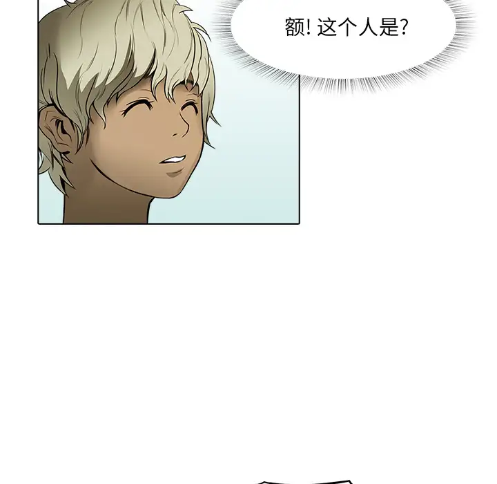 魔幻手机第17话