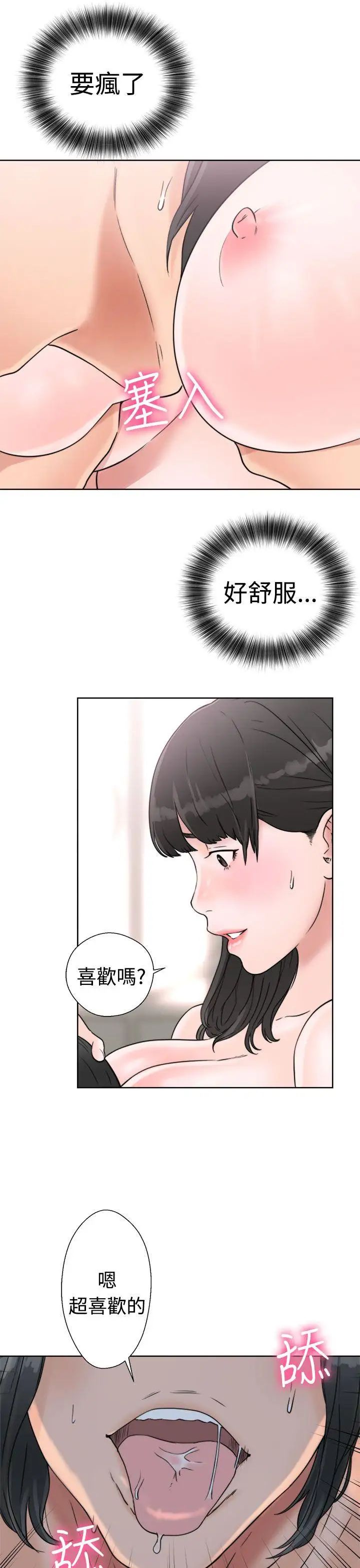 解禁:初始的快感第15话-交配辅导[01]