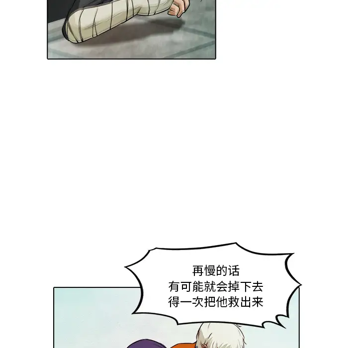 魔幻手机第17话