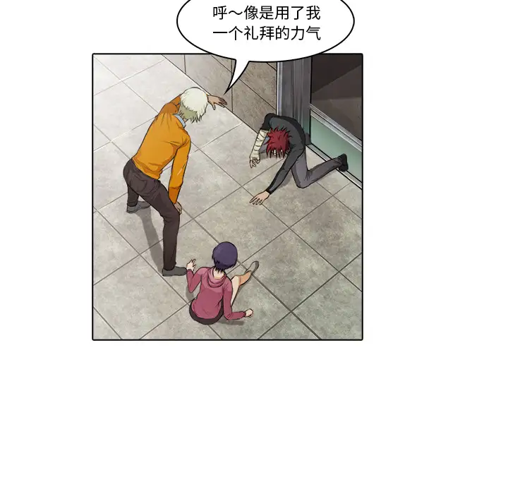 魔幻手机第17话