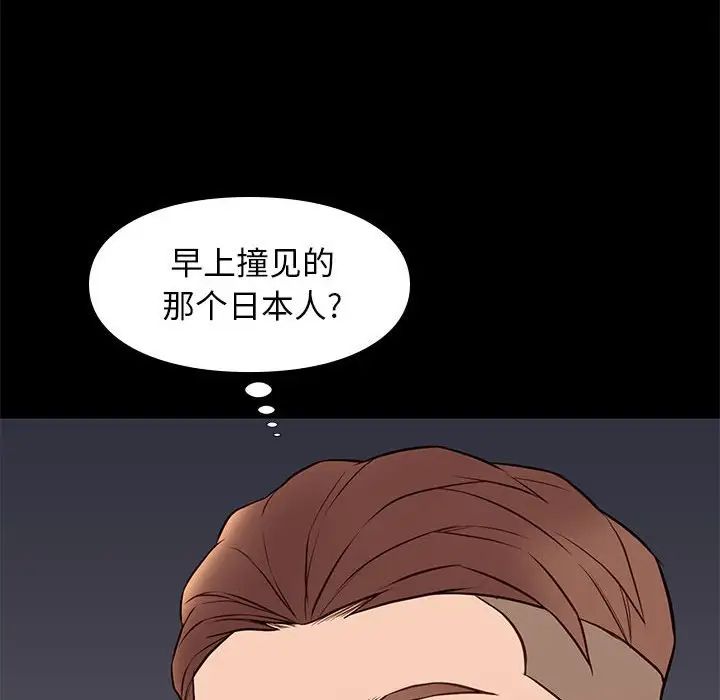 邂逅第23话