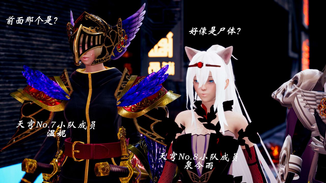 [3D]破界纪元-第三季天动篇第40话