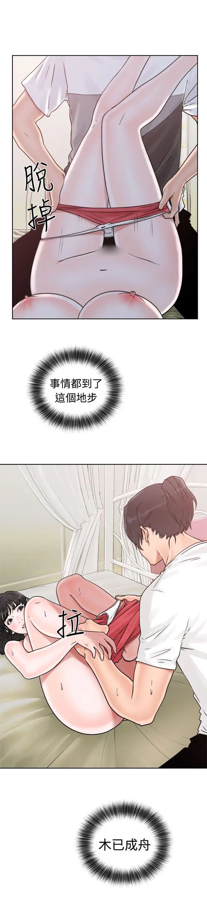 解禁:初始的快感第16话-交配辅导[02]