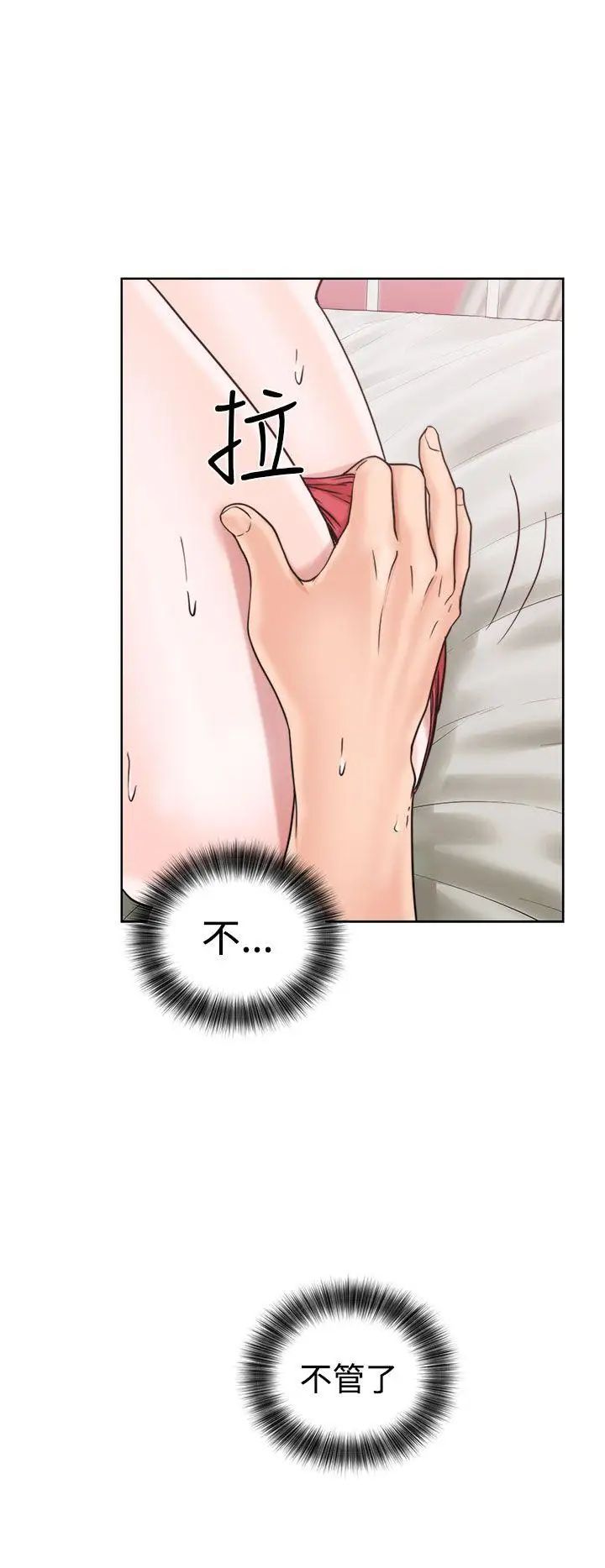 解禁:初始的快感第16话-交配辅导[02]