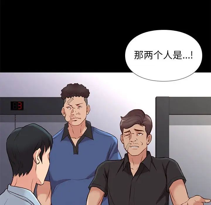 邂逅第23话