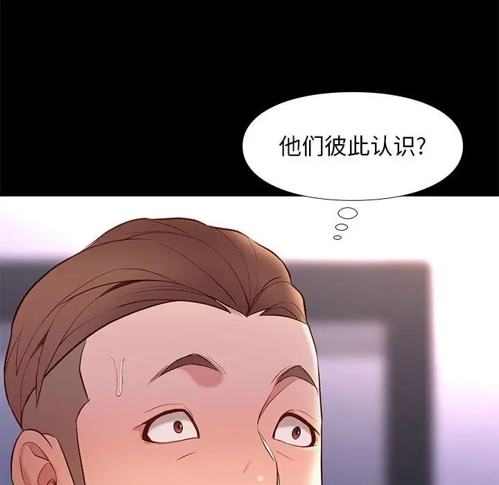 邂逅第23话