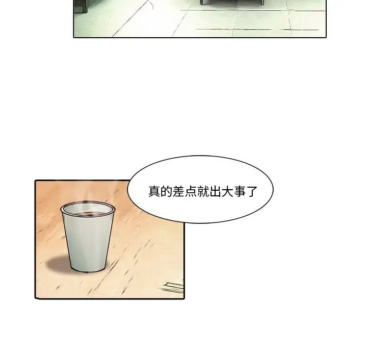 魔幻手机第17话