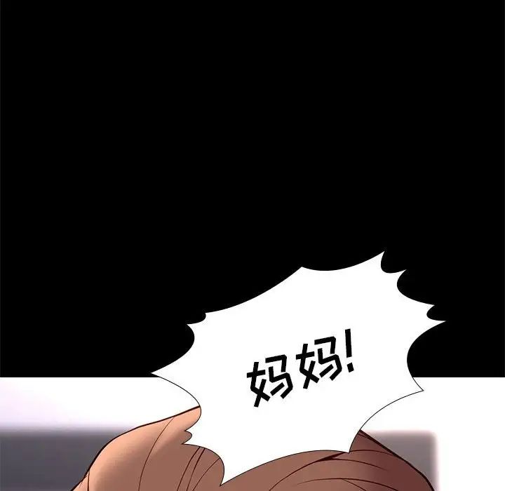 邂逅第23话