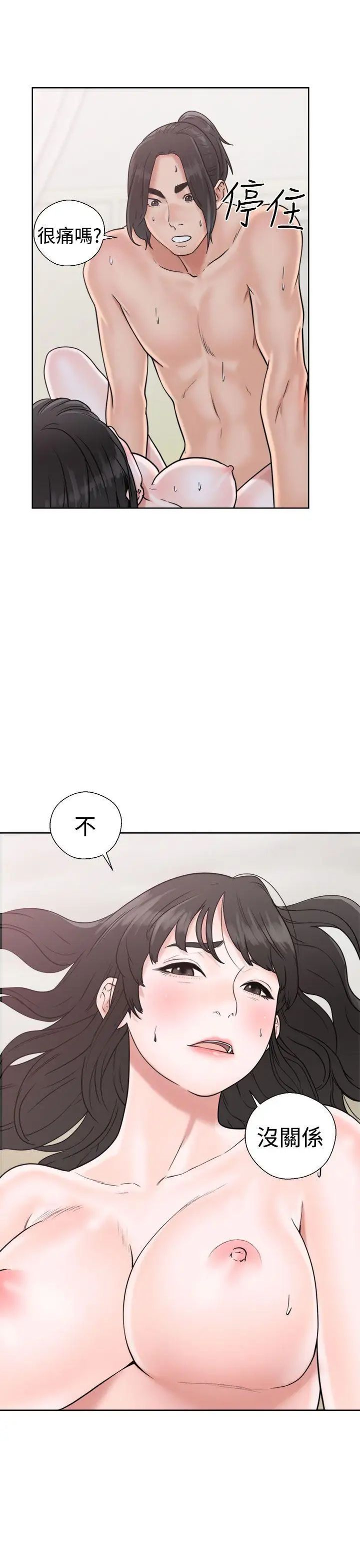 解禁:初始的快感第16話-交配輔導[02]