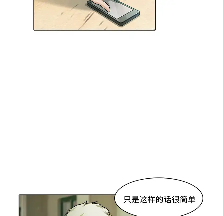 魔幻手机第18话