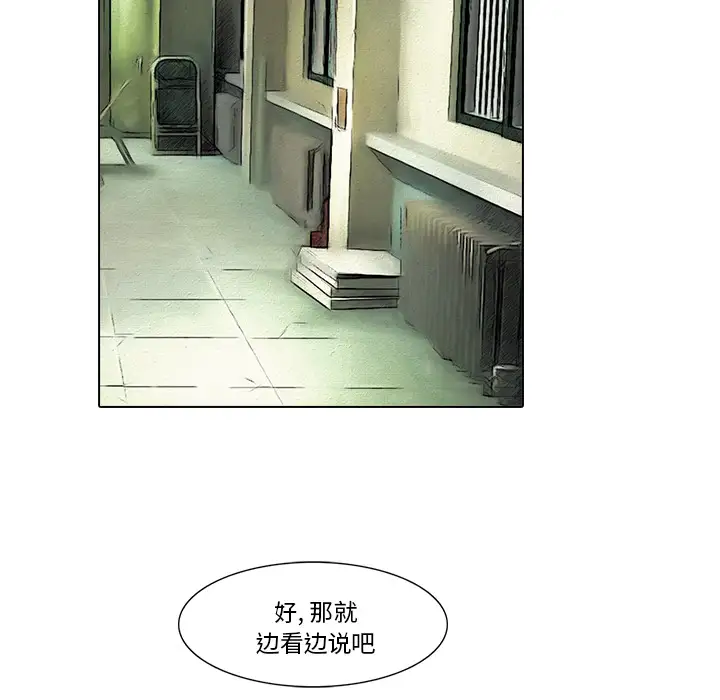 魔幻手机第18话