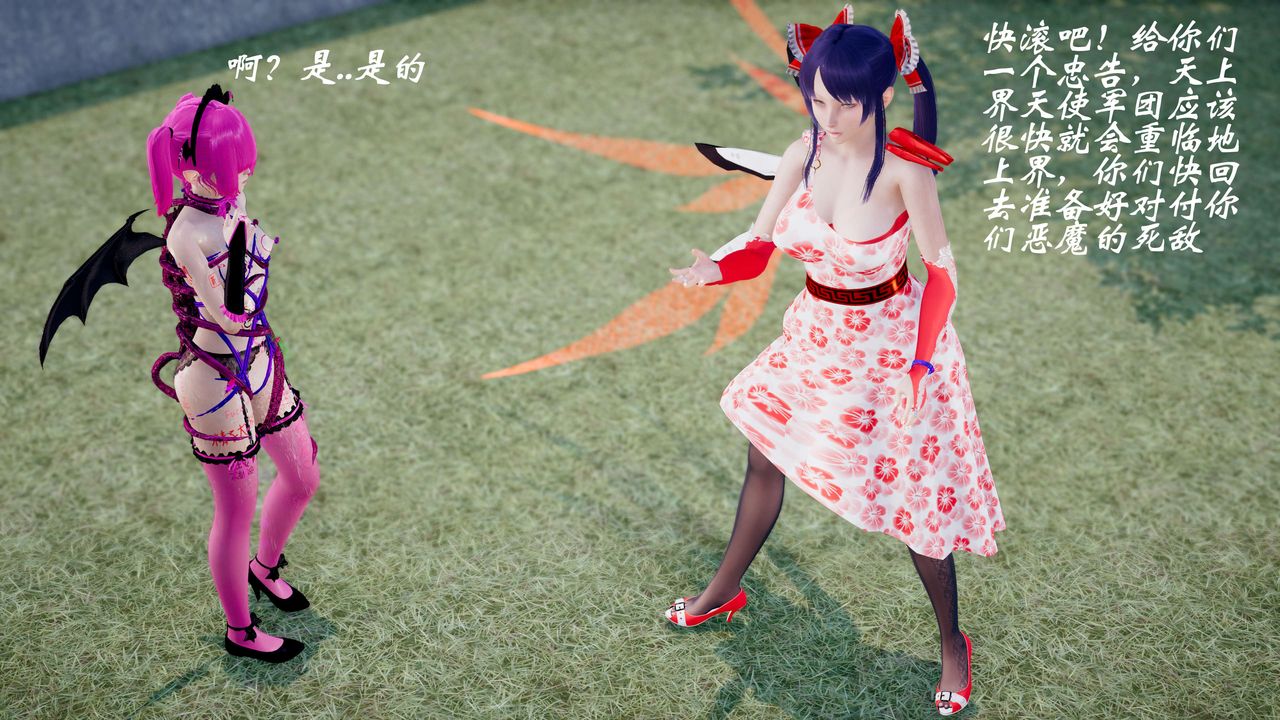 [3D]破界纪元-第三季天动篇第40话