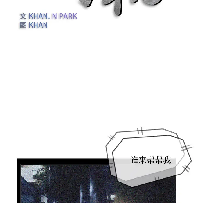 魔幻手机第18话