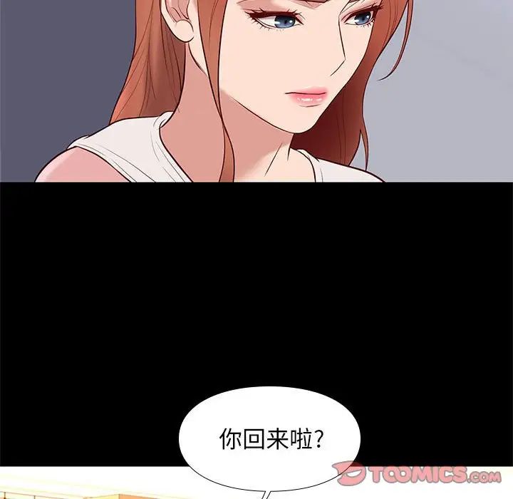 邂逅第23话