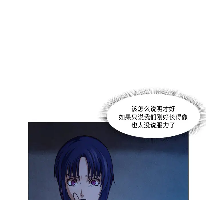 魔幻手机第18话