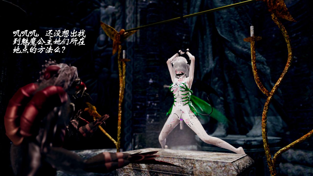 [3D]破界纪元-第三季天动篇第40话