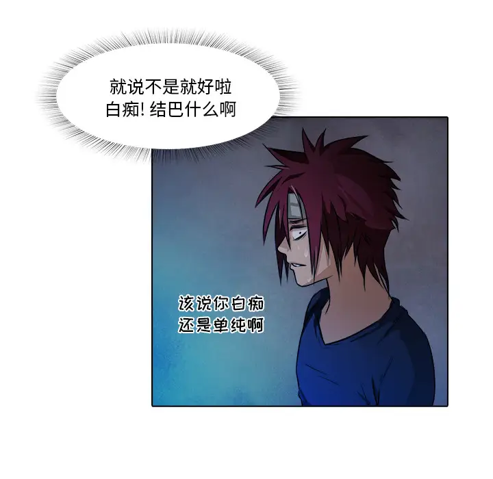 魔幻手机第18话