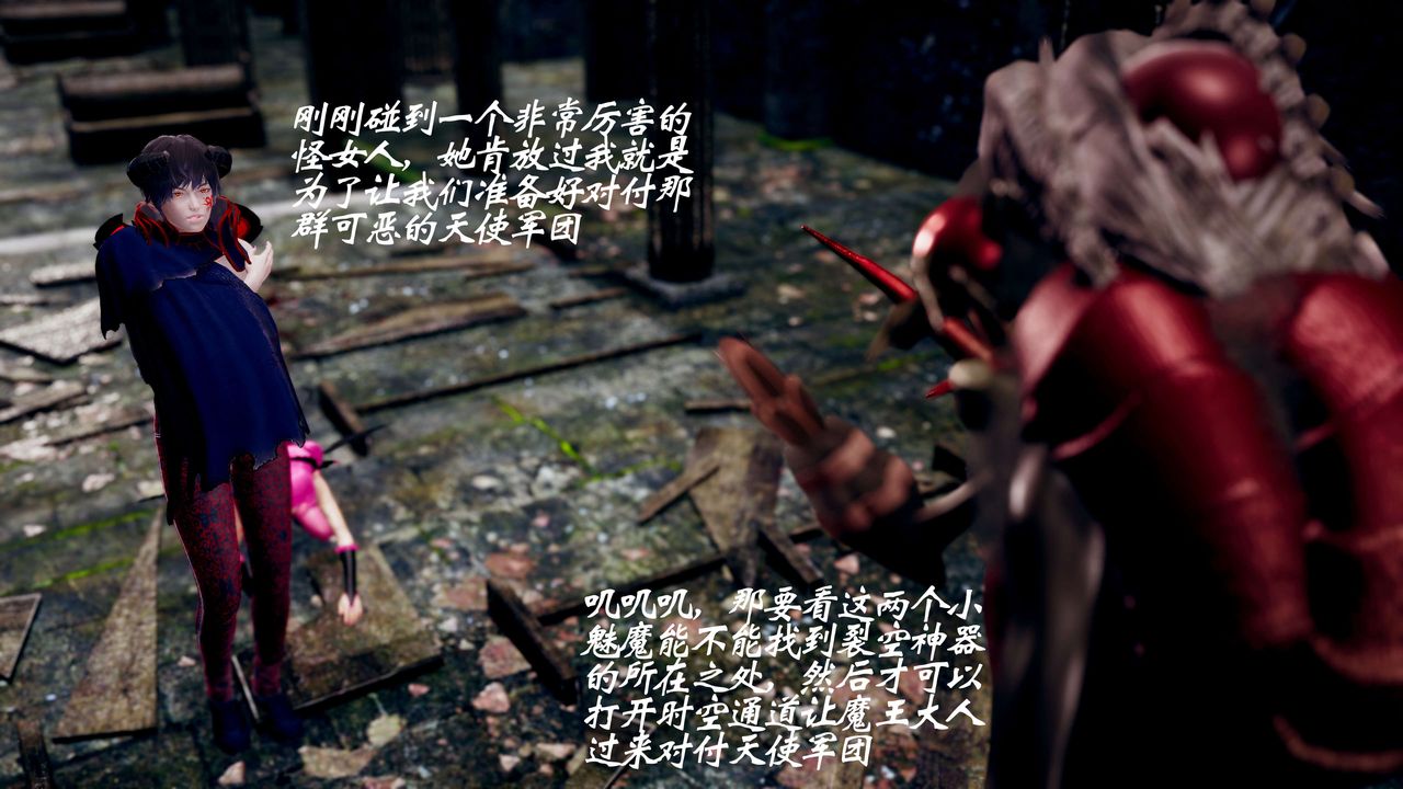 [3D]破界紀元-第三季天動篇第40話