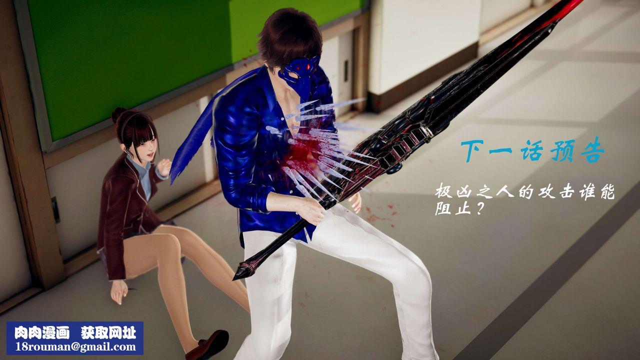 [3D]破界紀元-第三季天動篇第40話