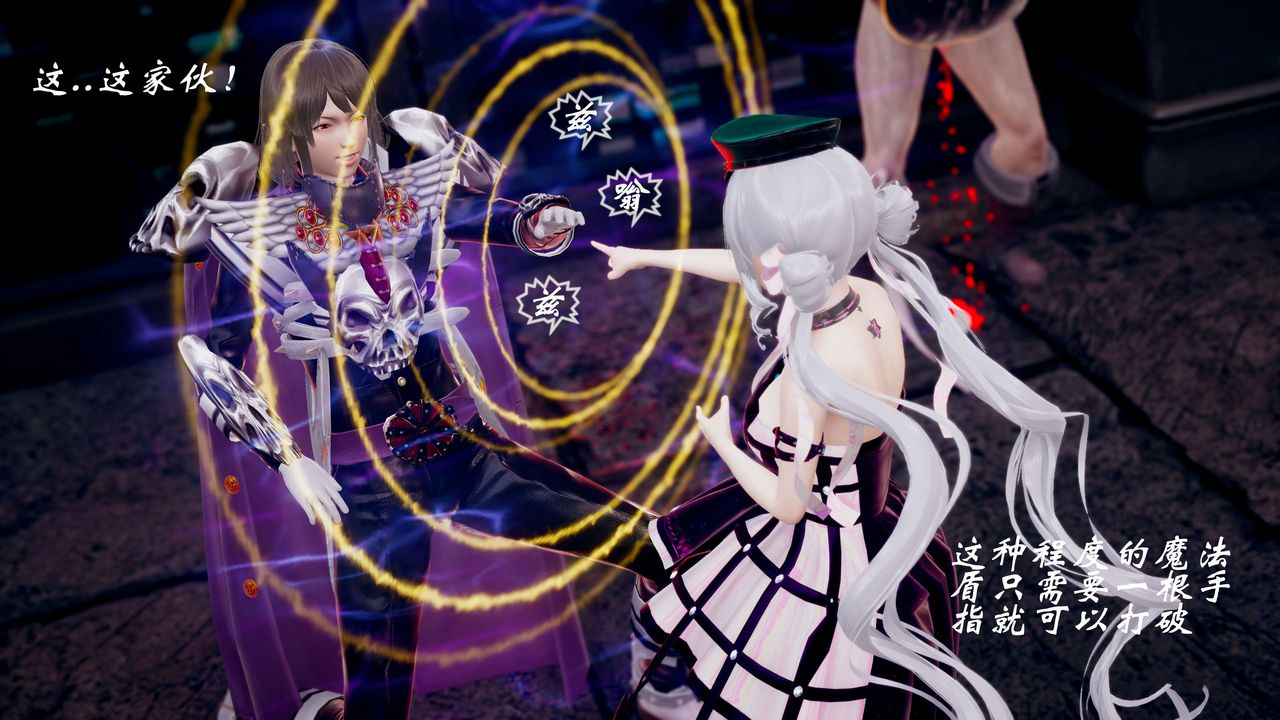 [3D]破界纪元-第三季天动篇第41话