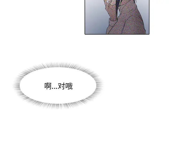 魔幻手机第18话