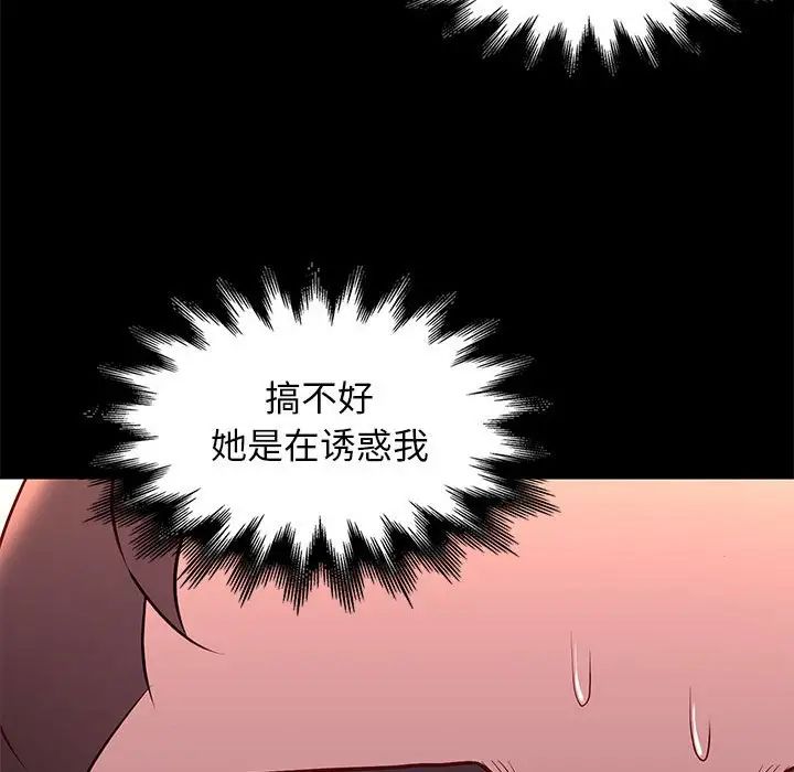 邂逅第24话