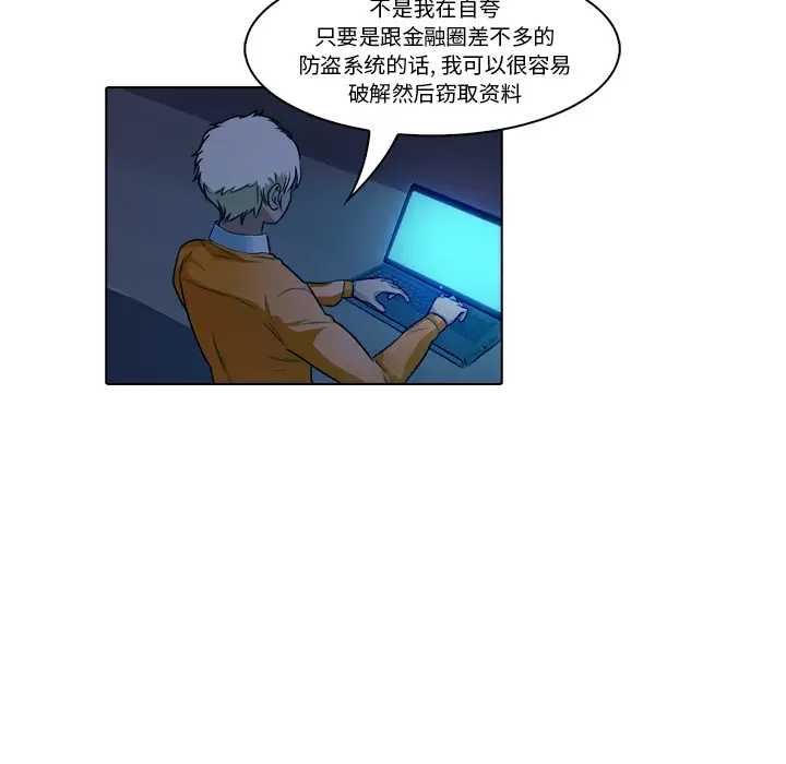 魔幻手机第18话