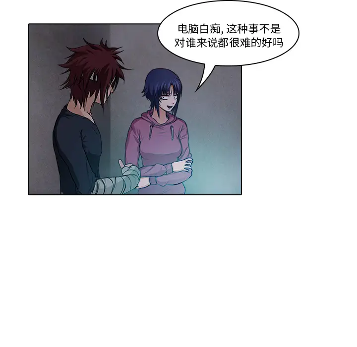 魔幻手机第18话