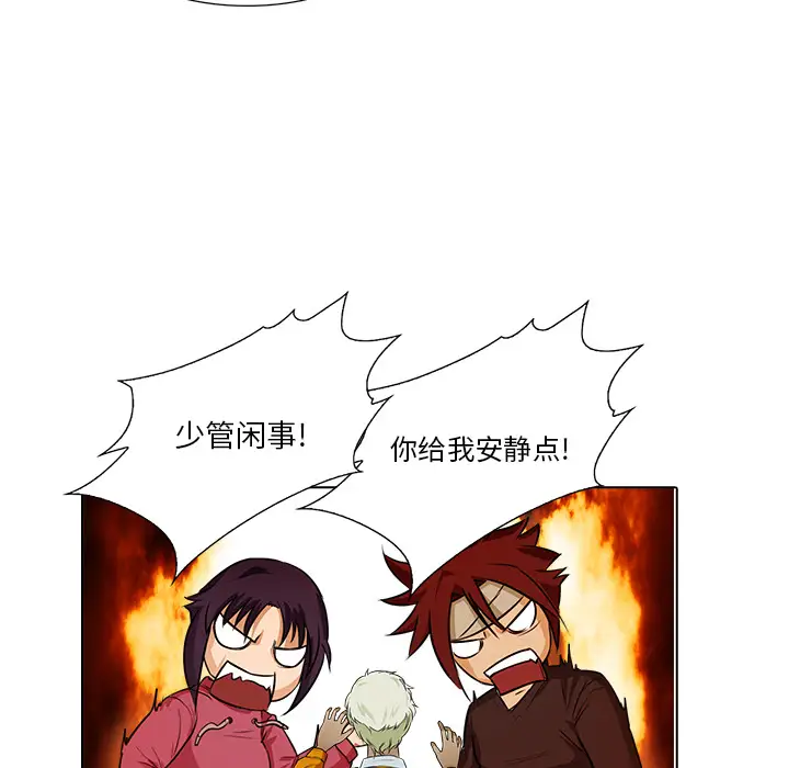 魔幻手机第18话