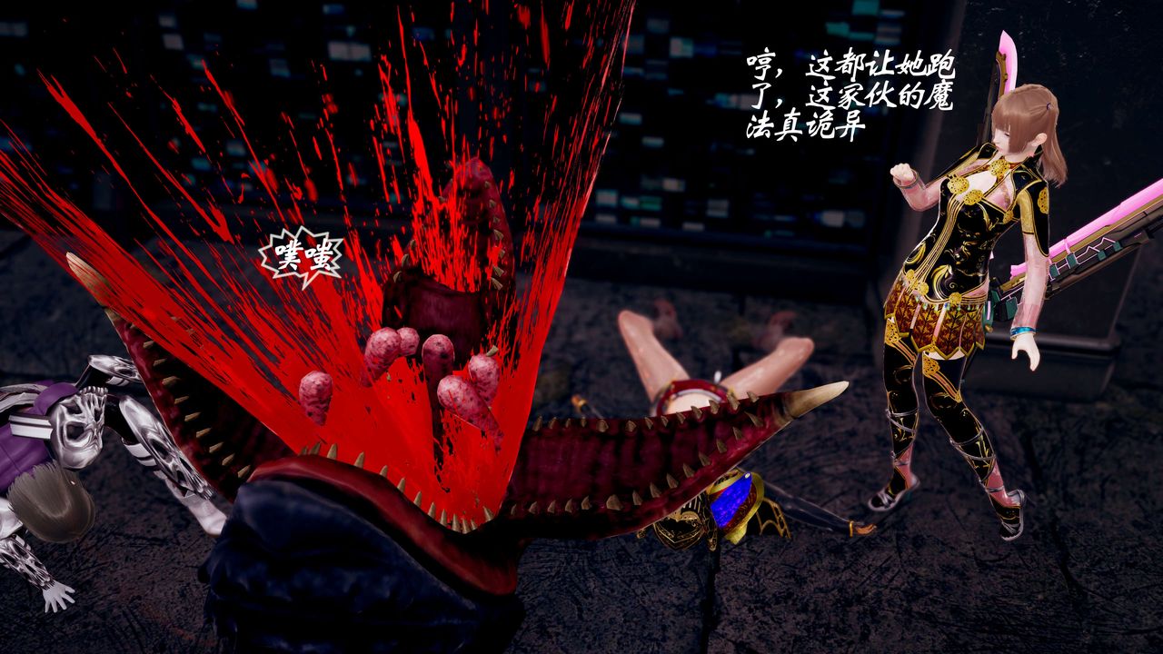 [3D]破界紀元-第三季天動篇第41話