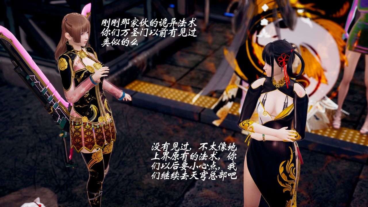 [3D]破界纪元-第三季天动篇第41话