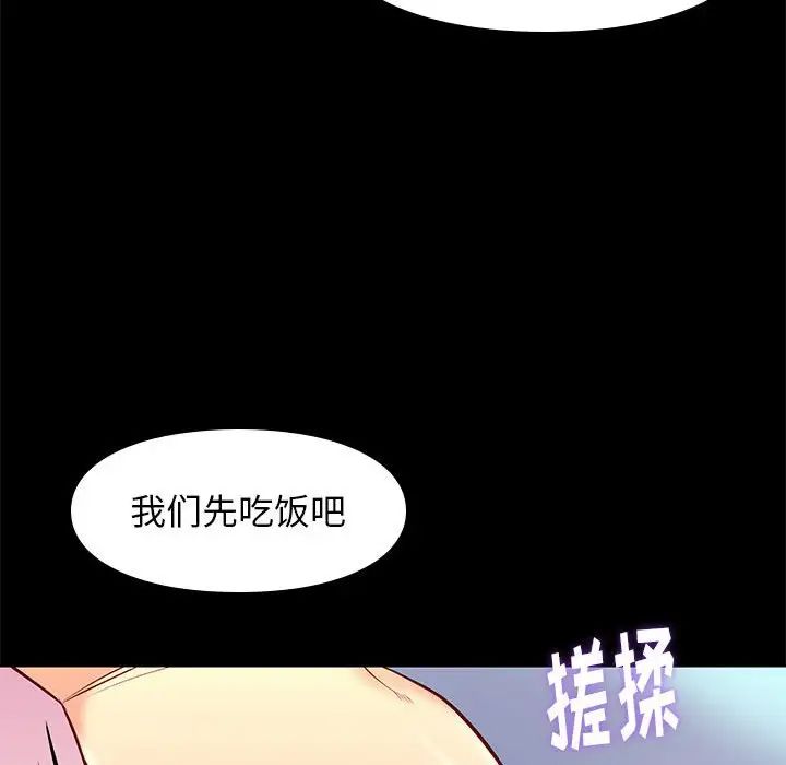邂逅第24话