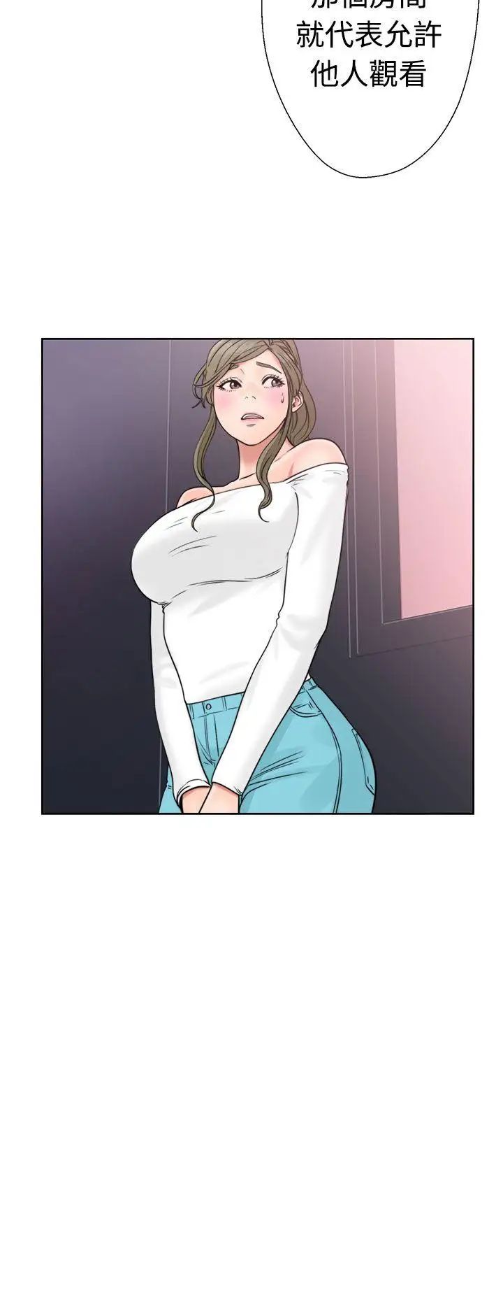 解禁:初始的快感第18話-偷窺俱樂部[02]