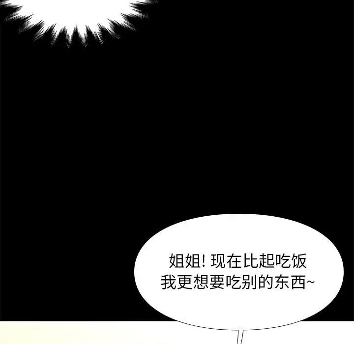邂逅第24话