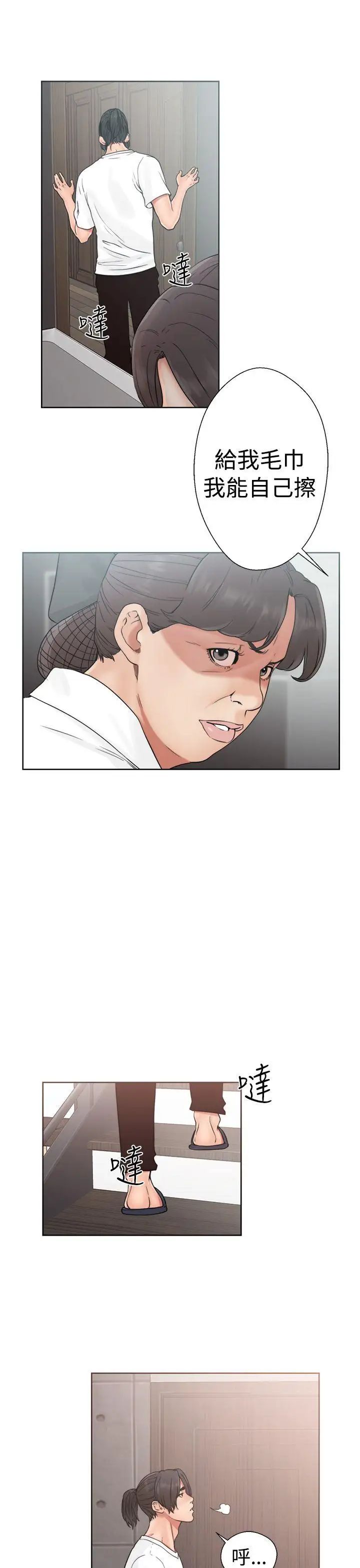 解禁:初始的快感第19话-被发现了