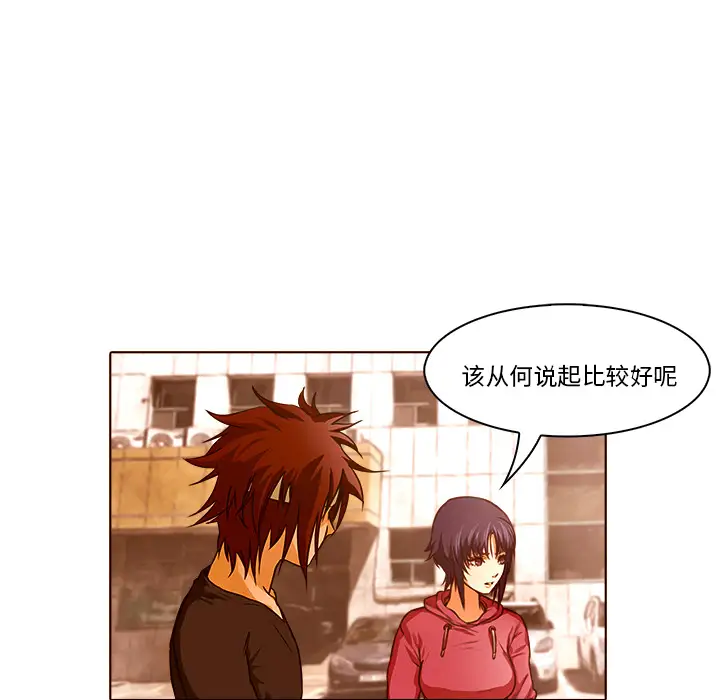 魔幻手机第19话