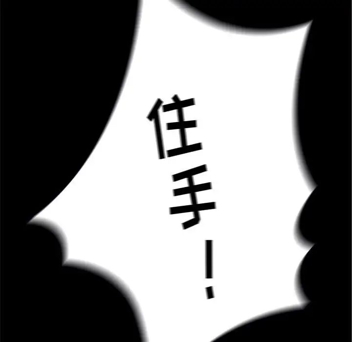 邂逅第24话