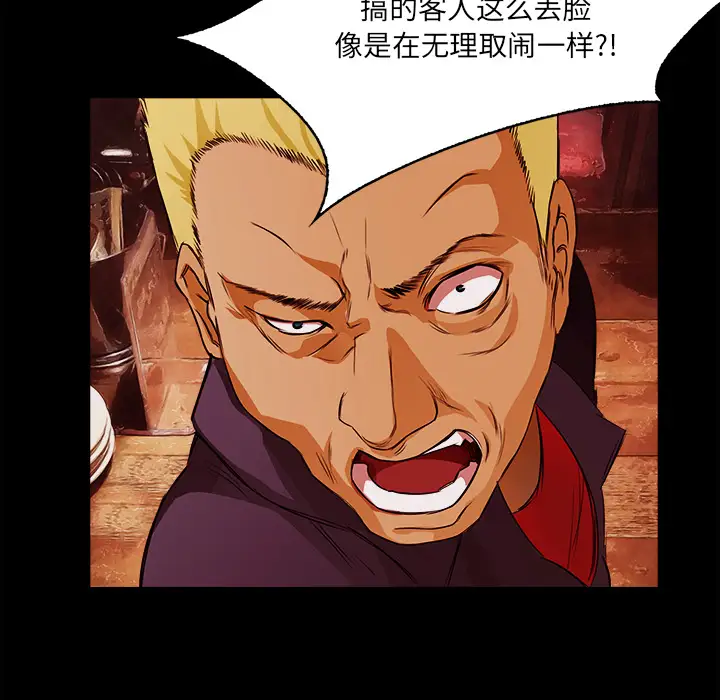 魔幻手机第19话