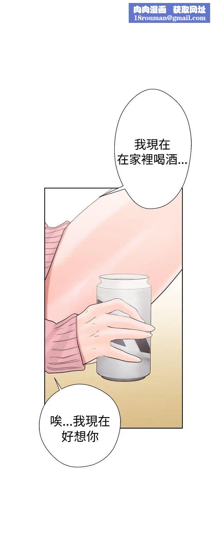 解禁:初始的快感第19话-被发现了