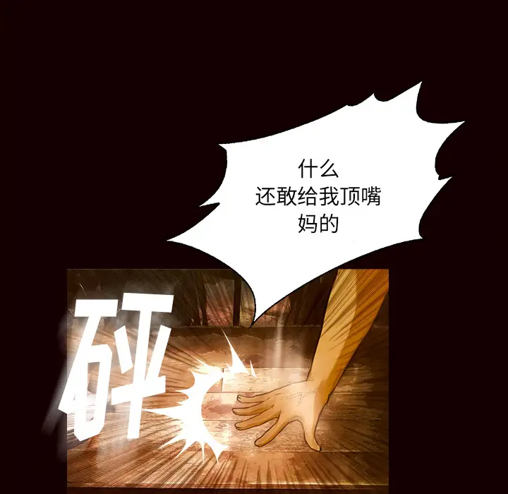 魔幻手机第19话