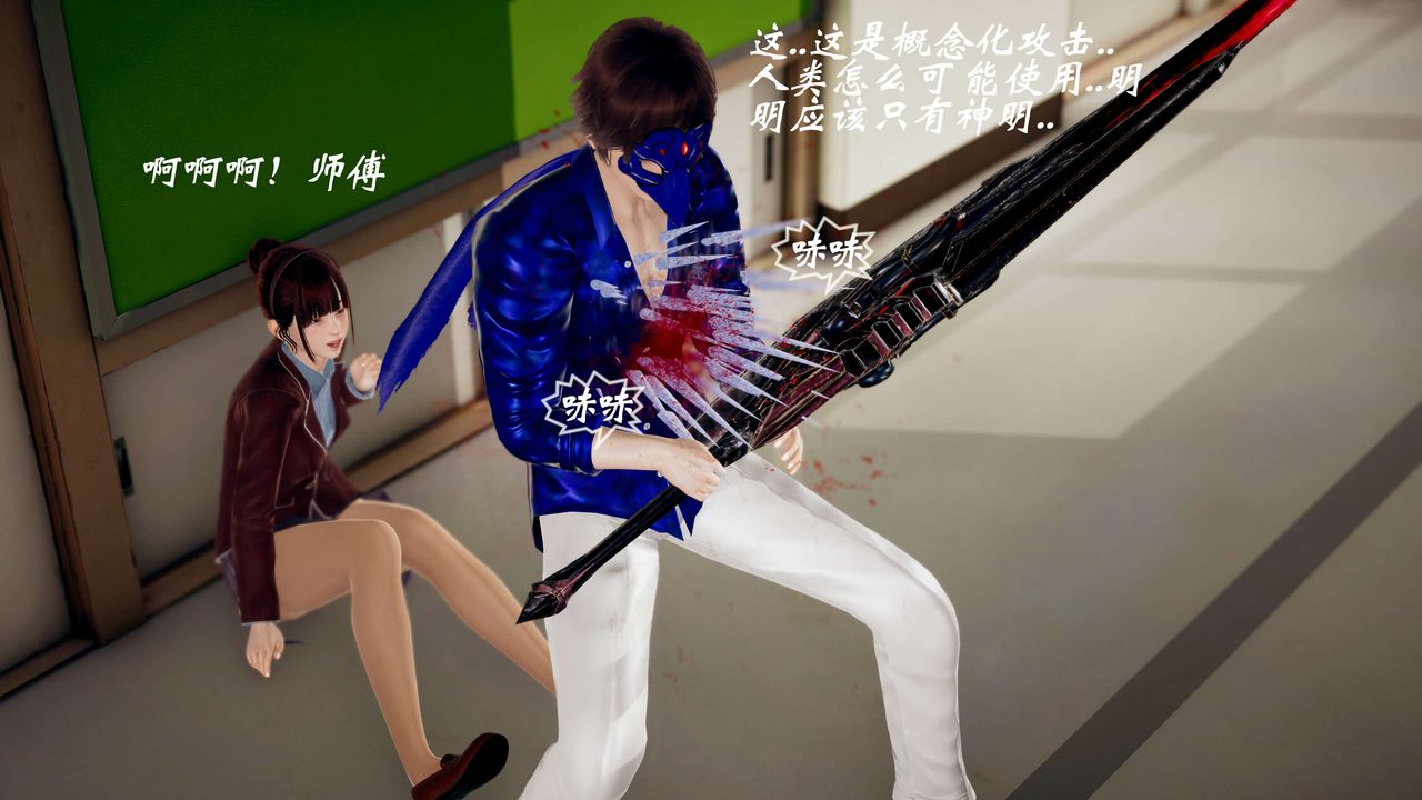 [3D]破界纪元-第三季天动篇第41话