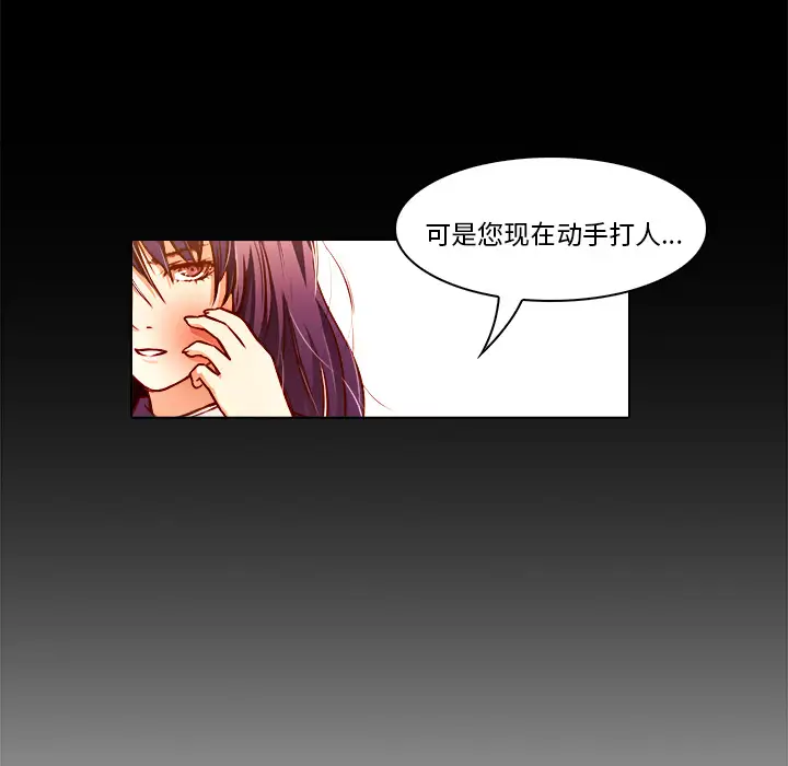 魔幻手机第19话