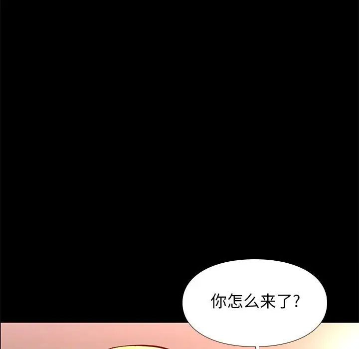 邂逅第25话