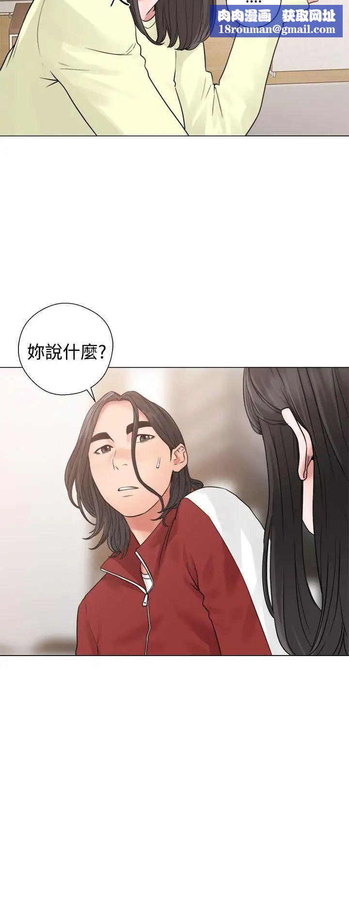 解禁:初始的快感第20话-注视的目光